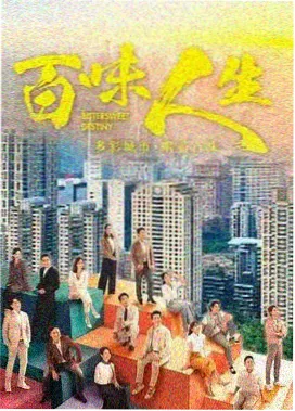 年代剧集《铁轨旁的年月》招牌封面图
